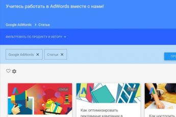 Ошибки при выборе агентства под Google AdWords