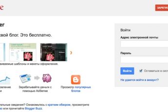 Blogger - бесплатная блог-платформа от Google