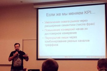 Дмитрий Шахов читает доклда на MAD Conf Санкт-Петербург