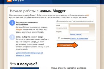 Начало работы с новым аккаунтом Blogger