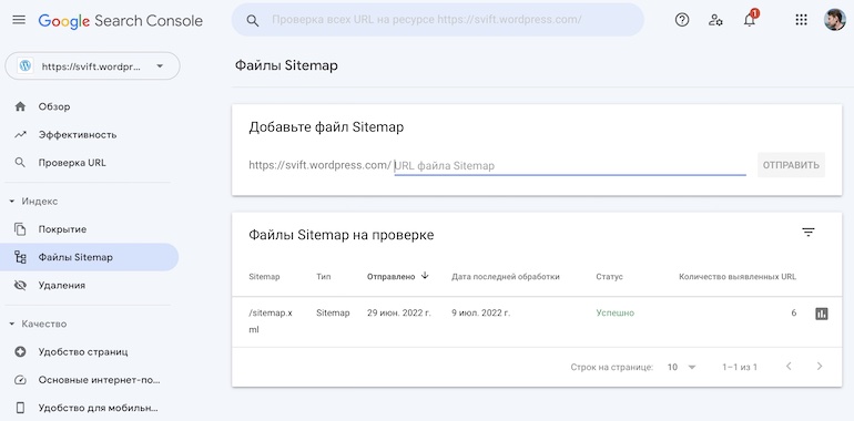 Проблемы индексации web 2.0 блогов на WordPress.com